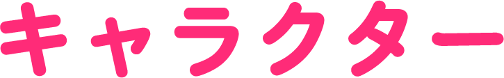 ジャンル名称