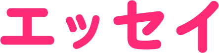 ジャンル名称