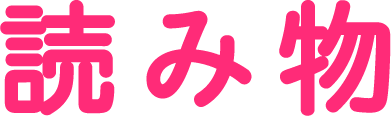 ジャンル名称