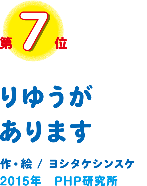 りゆうがあります