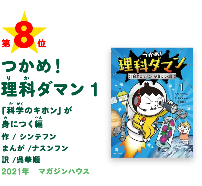 科学はっけん大図鑑