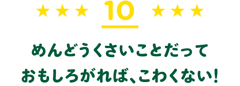 10