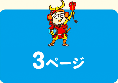 3ページ