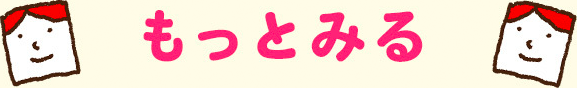 もっとみる