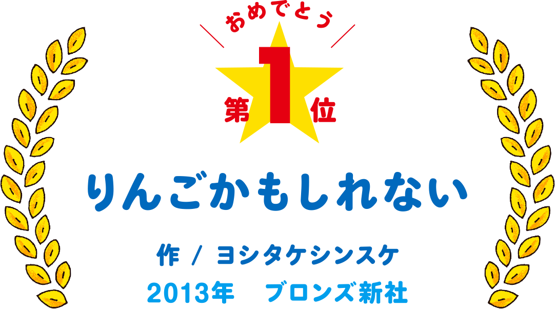 ふしぎ駄菓子屋 銭天堂