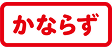 Ȃ炸